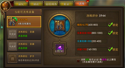 永恒纪元戒小米版装备养成攻略3