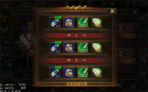 三国战争快速升级攻略6