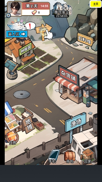 逆袭人生模拟器免广告版