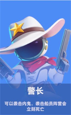 太空行动角色身份介绍2