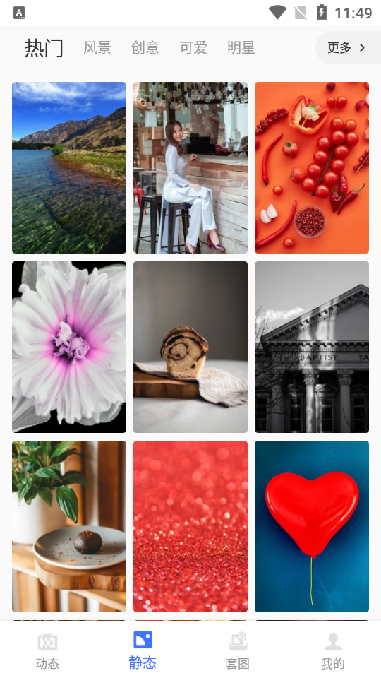 动态壁纸高清优选app