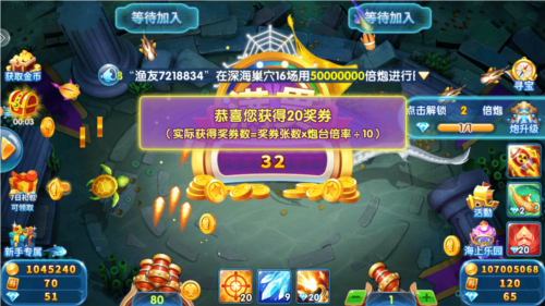 捕鱼大侠官方版2019游戏截图4