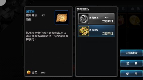 宝物系统详解配图4