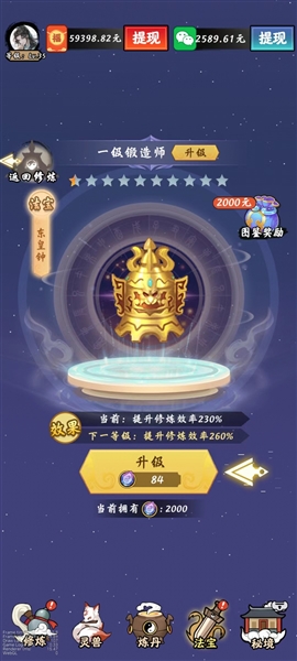 九重修仙赚钱游戏