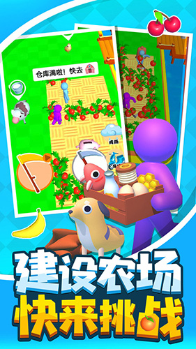 建个大农场免广告版
