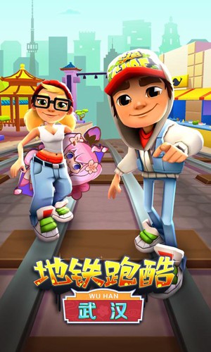 地铁跑酷武汉内购破解版全角色版