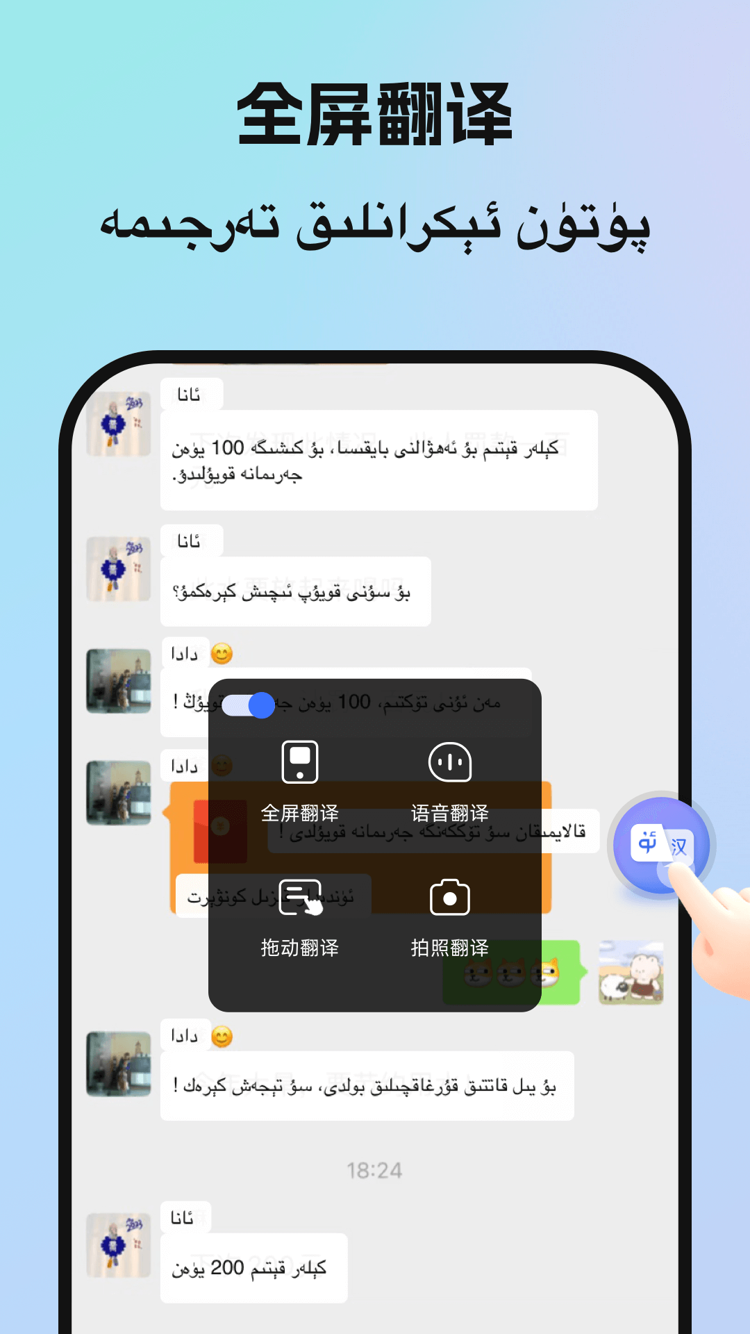birr维语输入法手机版