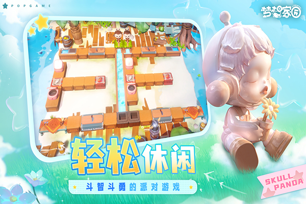 梦想家园官方版