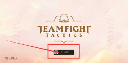 tft云顶之弈国际服怎么注册1