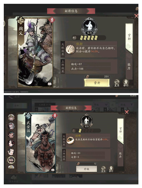 夏侯渊培养攻略配图4