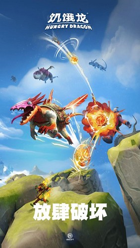 饥饿龙无限金币无限钻石2025版