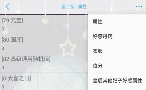 太后秘史橙光破解版清软游戏截图1