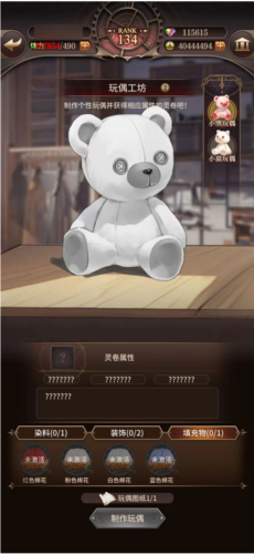 血族官方版玩偶工坊玩法1