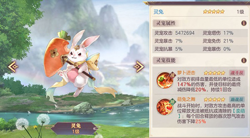 三国志幻想大陆应用宝版灵宠攻略