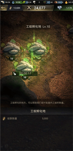 小小蚁国台服图片6