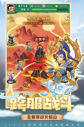 葫芦兄弟七子降妖4399破解版