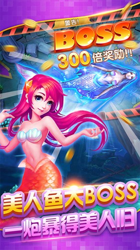 辰龙捕鱼2025官方版