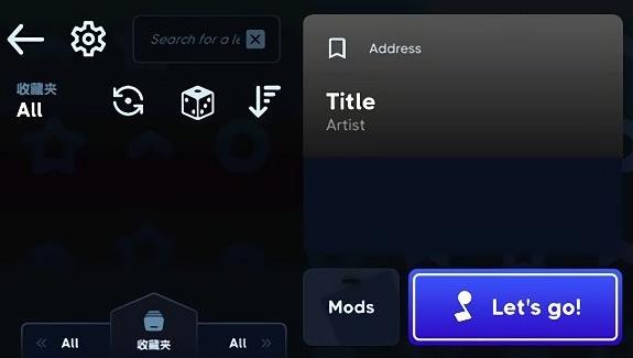 怎么导入谱面配图3