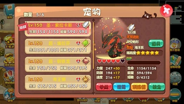 宠物王国单机破解版游戏截图9