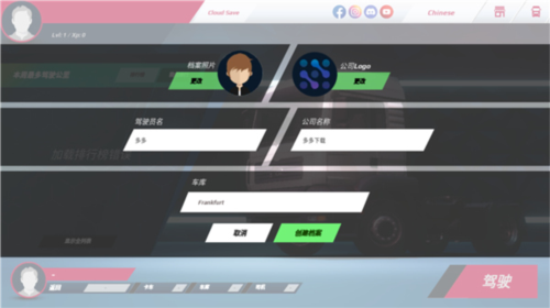 欧洲卡车模拟3游戏5