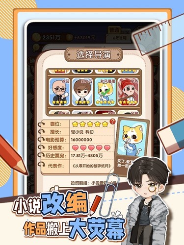 小说家模拟2最新破解版2025