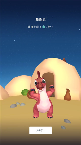 恐龙进化史完整版