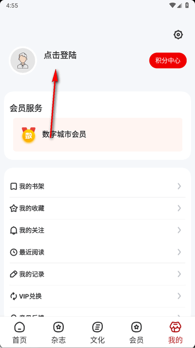 数字武汉app安卓版(图3)
