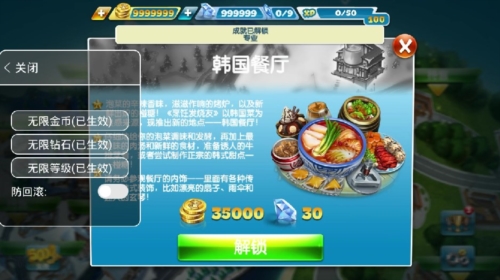 烹饪发烧友内置菜单最新版1