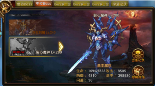 永恒纪元戒最强boss集锦2