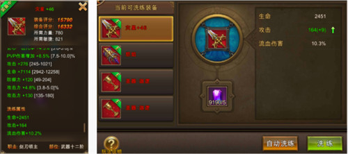 永恒纪元飞升服4