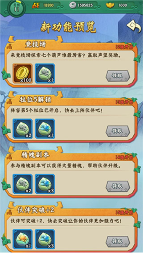 进阶攻略配图3