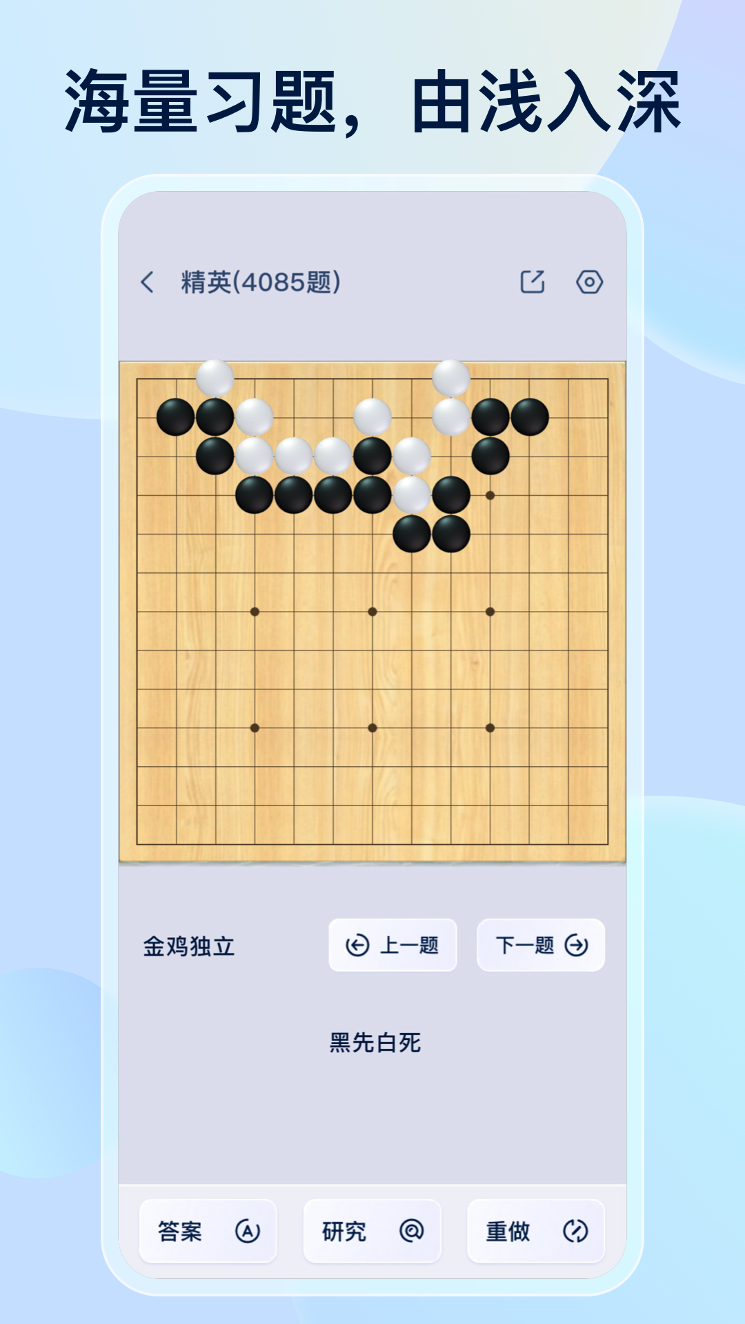 野狐围棋最新版app