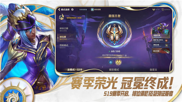 LOL手游马来西亚服