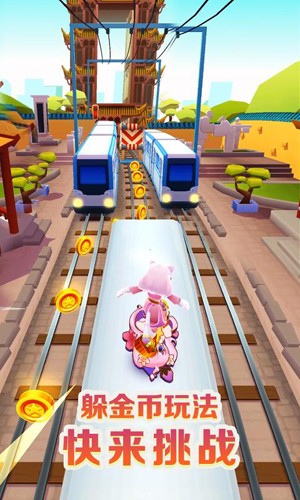 地铁跑酷武汉内购破解版全角色版