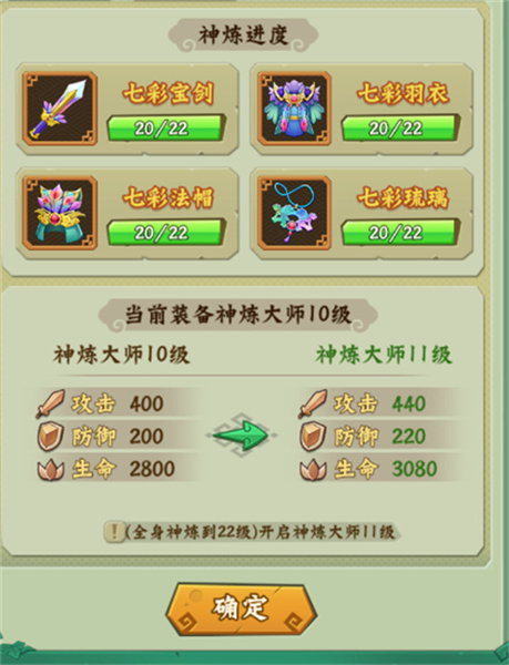 装备攻略配图7