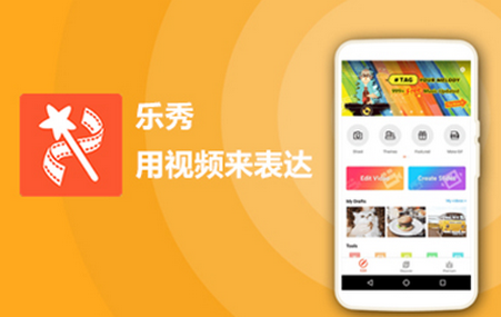 乐秀视频剪辑视频编辑官方版 乐秀视频剪辑视频编辑官方版