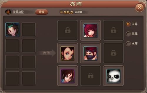 布阵与阵型系统配图1