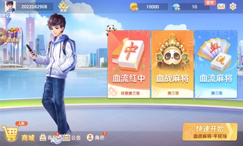 开运麻将九游服1