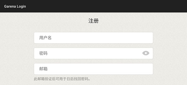 王者荣耀越南版游戏截图5