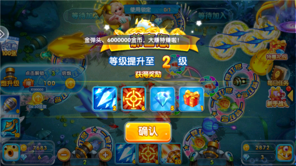 多乐捕鱼经典版图片9