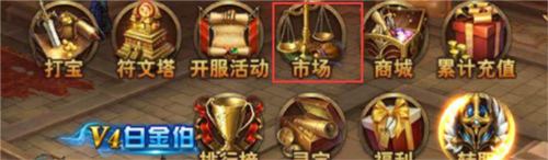 永恒纪元飞升服10