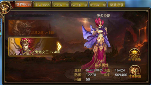 永恒纪元boss攻略1