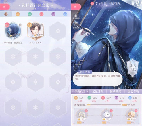 闪耀暖暖果盘版