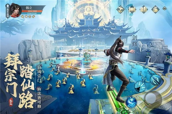 凡人修仙传人界篇vivo版