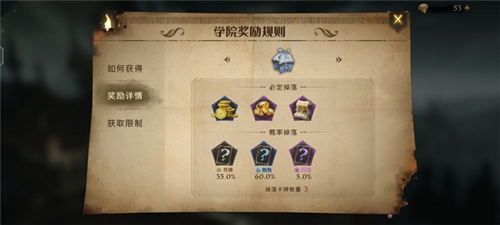 哈利波特魔法觉醒新手攻略1