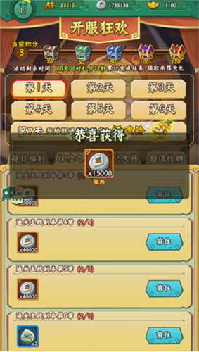 进阶攻略配图1