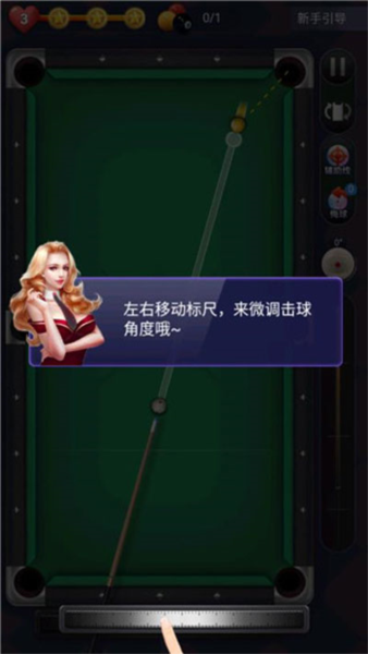 天天台球免广告版游戏截图3