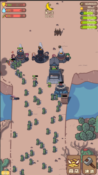 小小的末日村庄手游