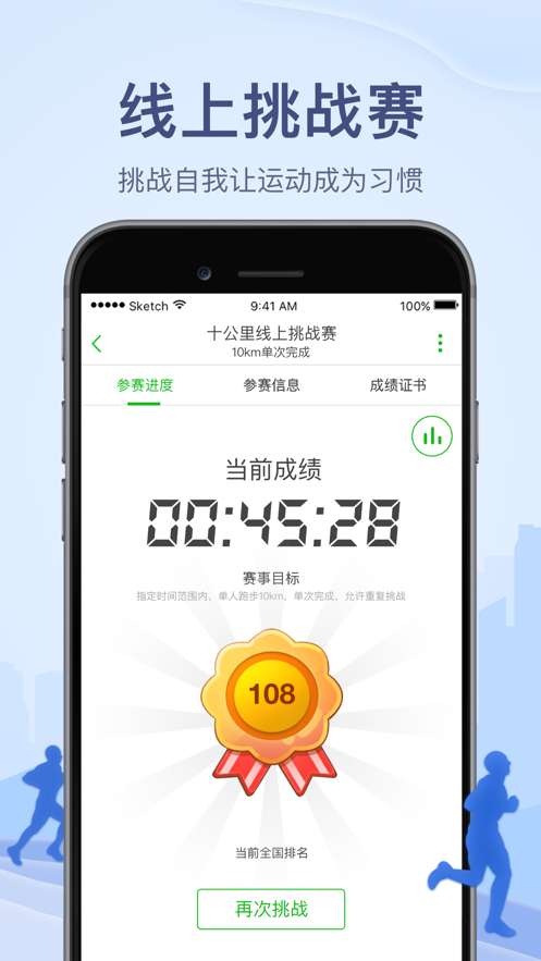 两步路户外助手app最新版