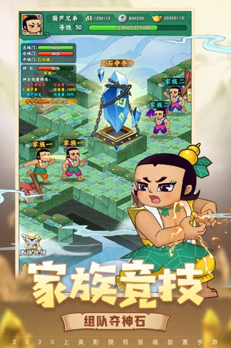 葫芦兄弟七子降妖4399破解版